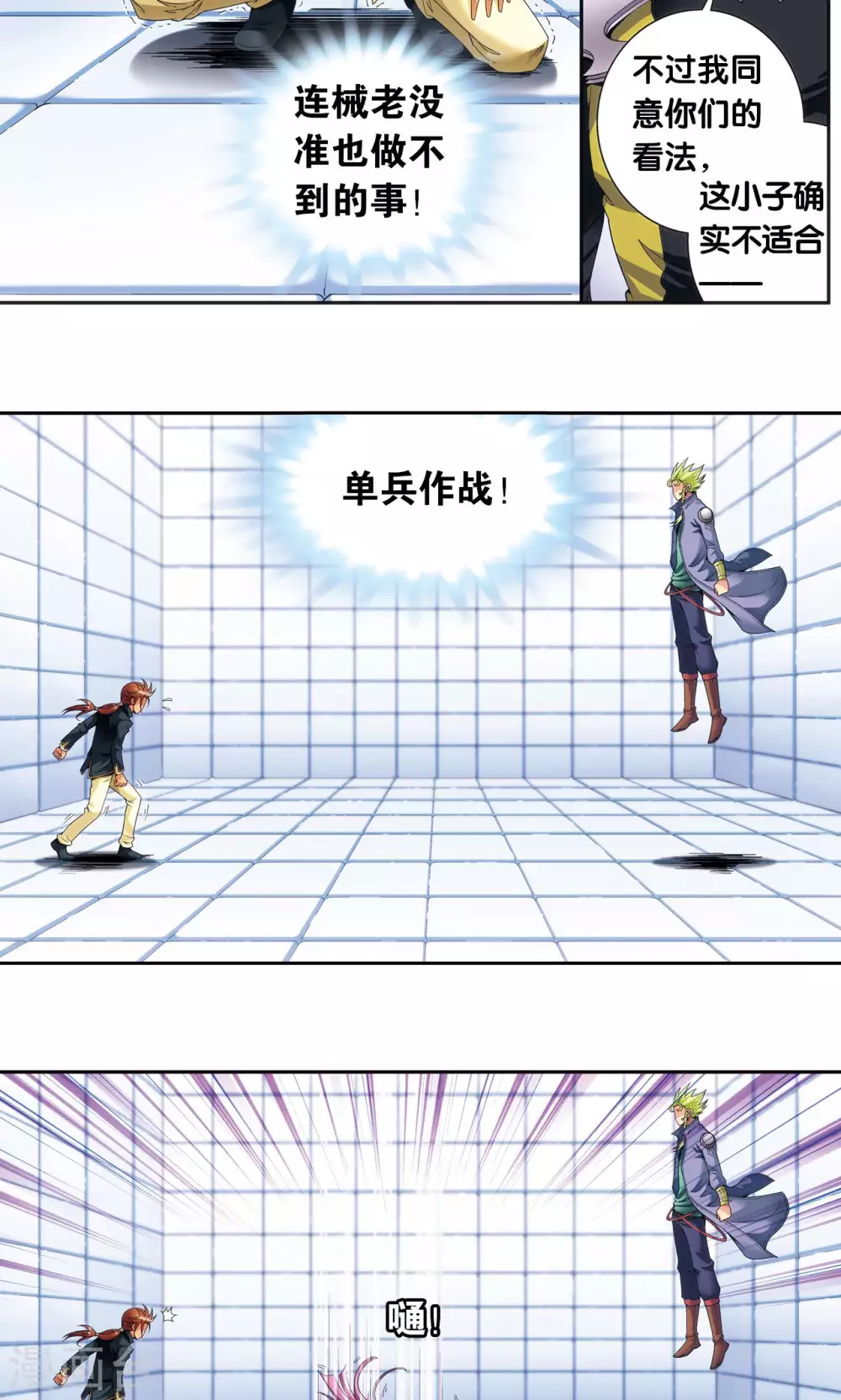 第120话 树24