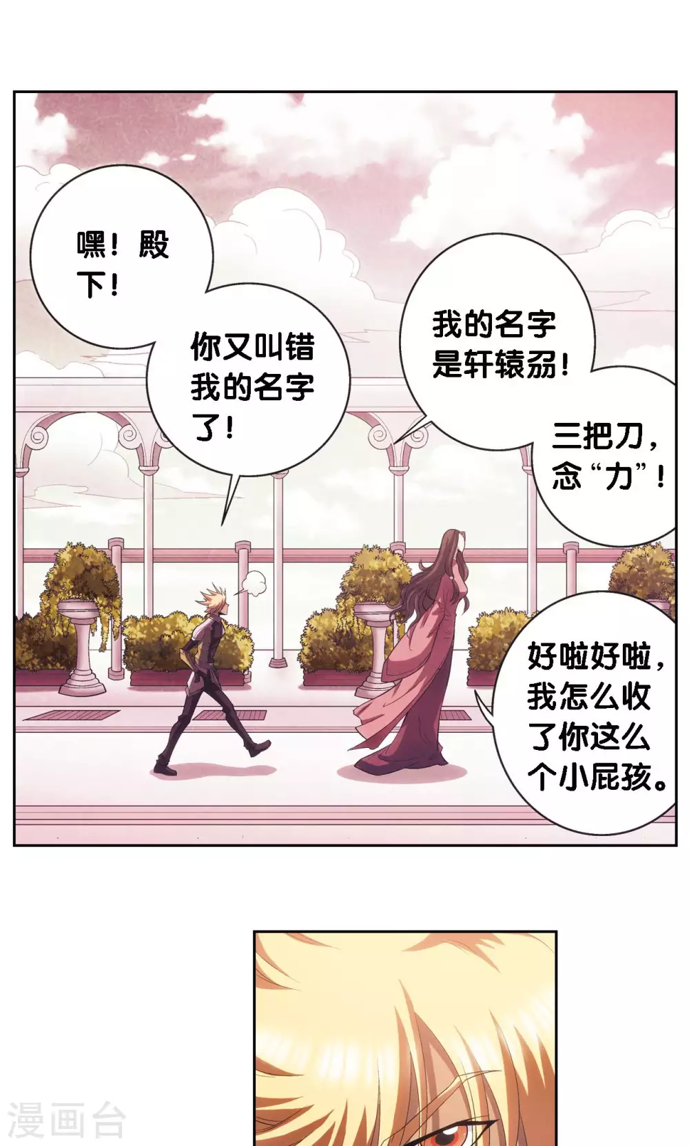 第150话 哪吒的烟花28