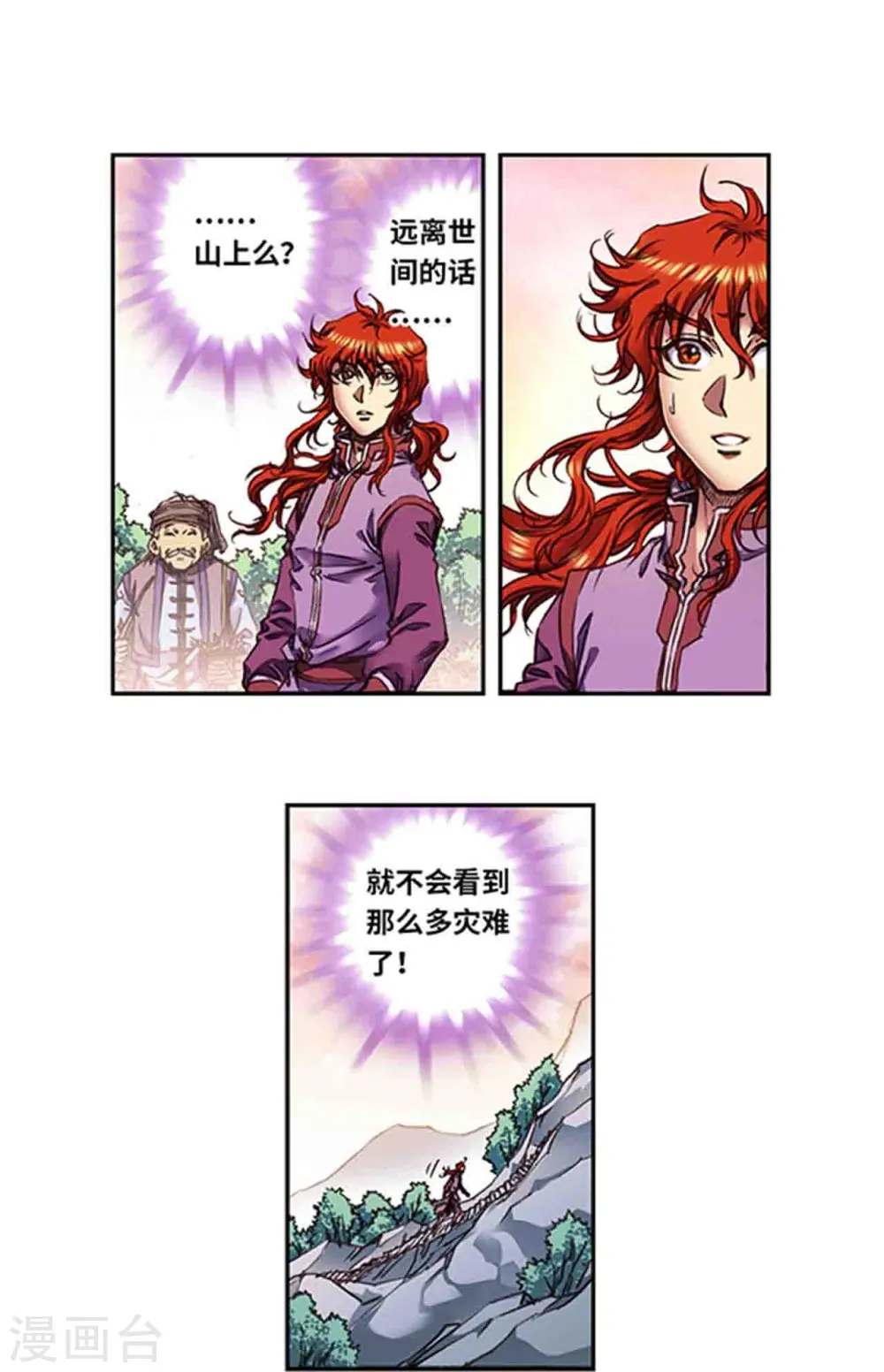 第250话2 诅咒之眼23