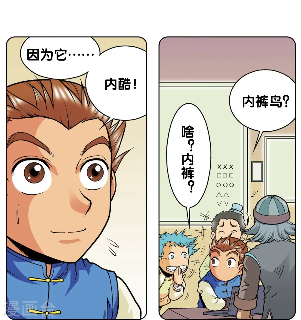 第35话 蜂鸟和雨燕6