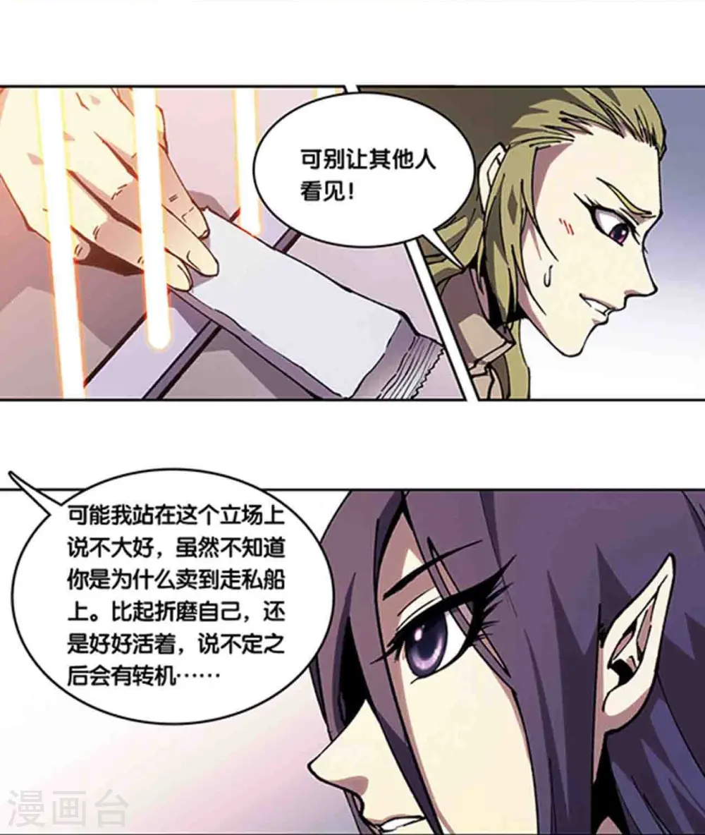十二神将番外2 午亥之章2