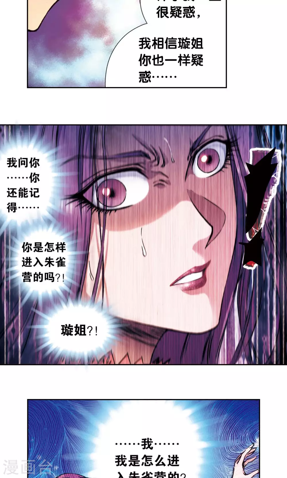 第165话 小镖的发现21