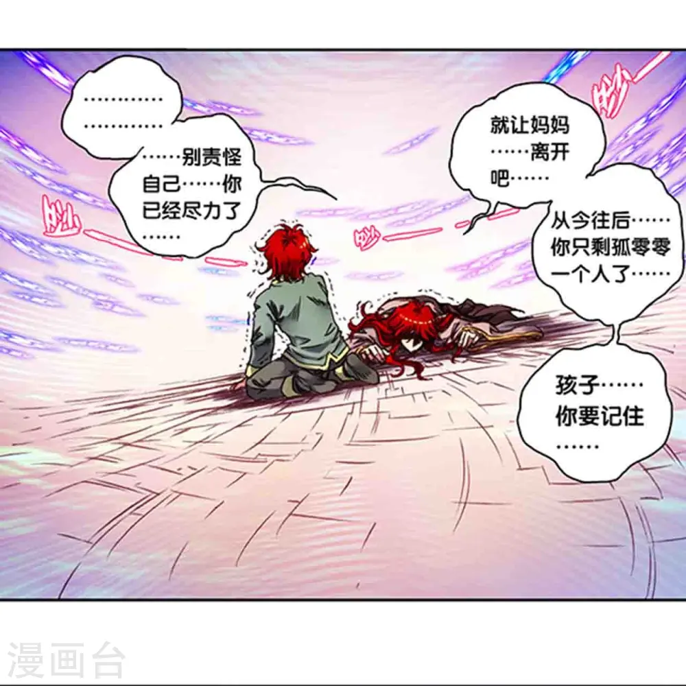 第250话2 诅咒之眼0