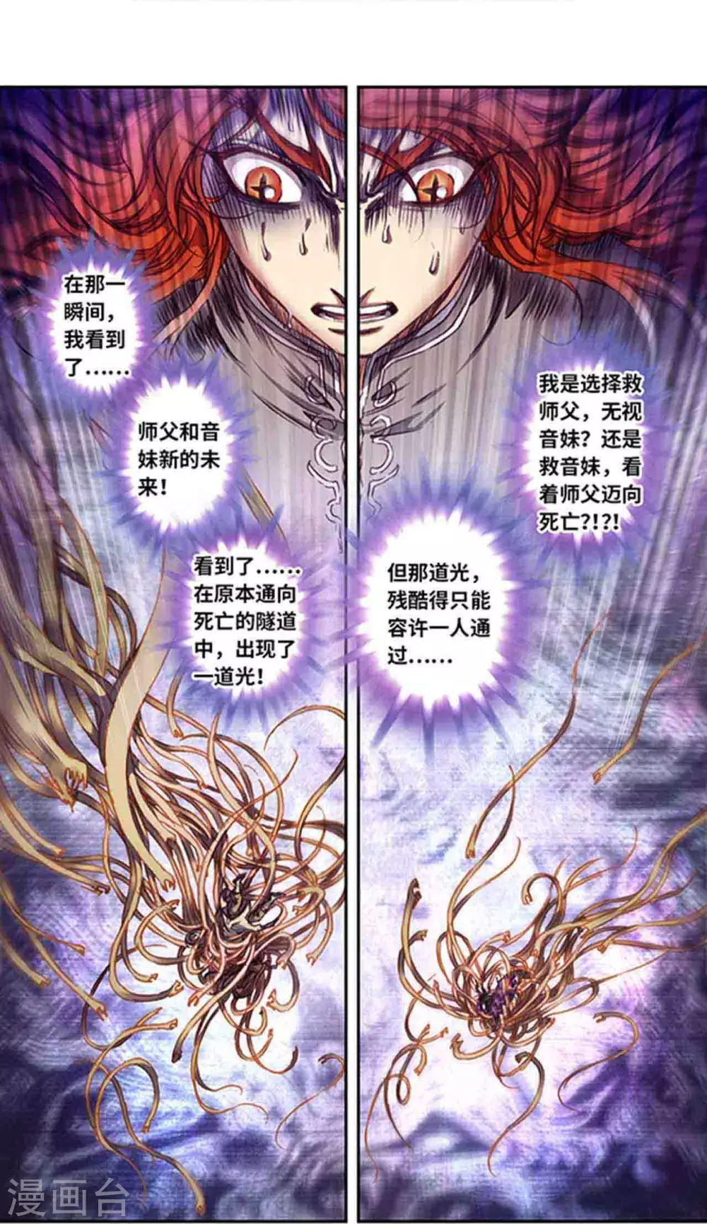 第253话2 时滞瞬间17