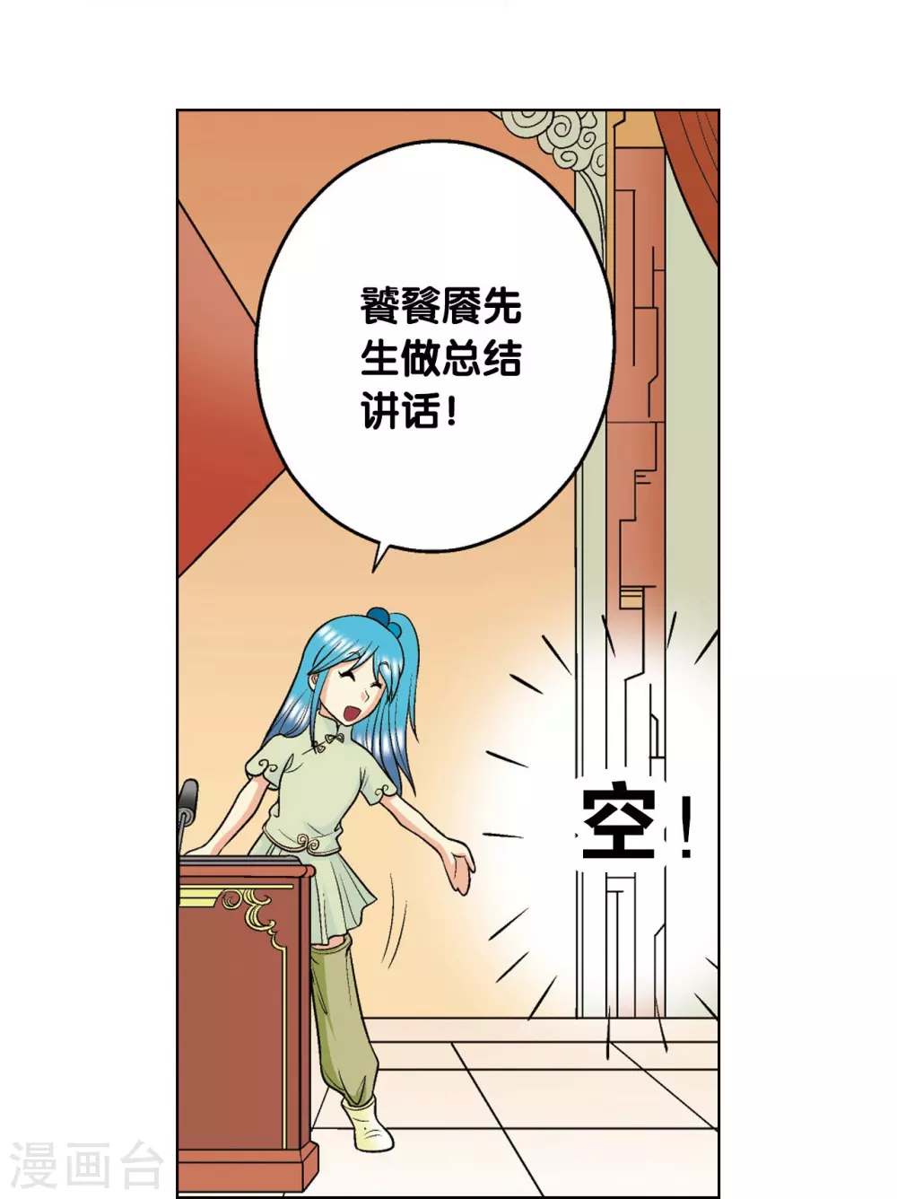 第21话 帕罗尼11