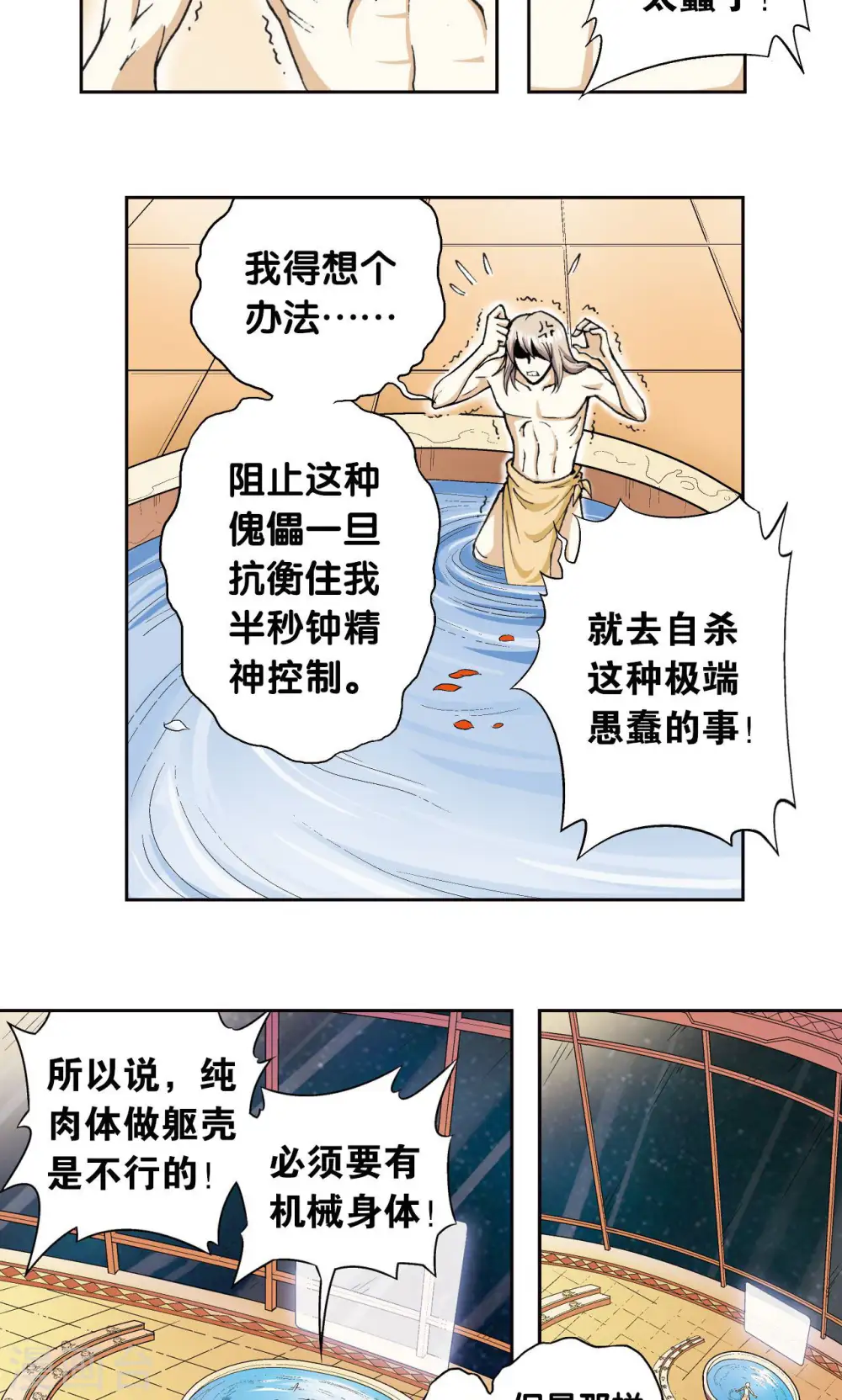 第79话 消逝的花24