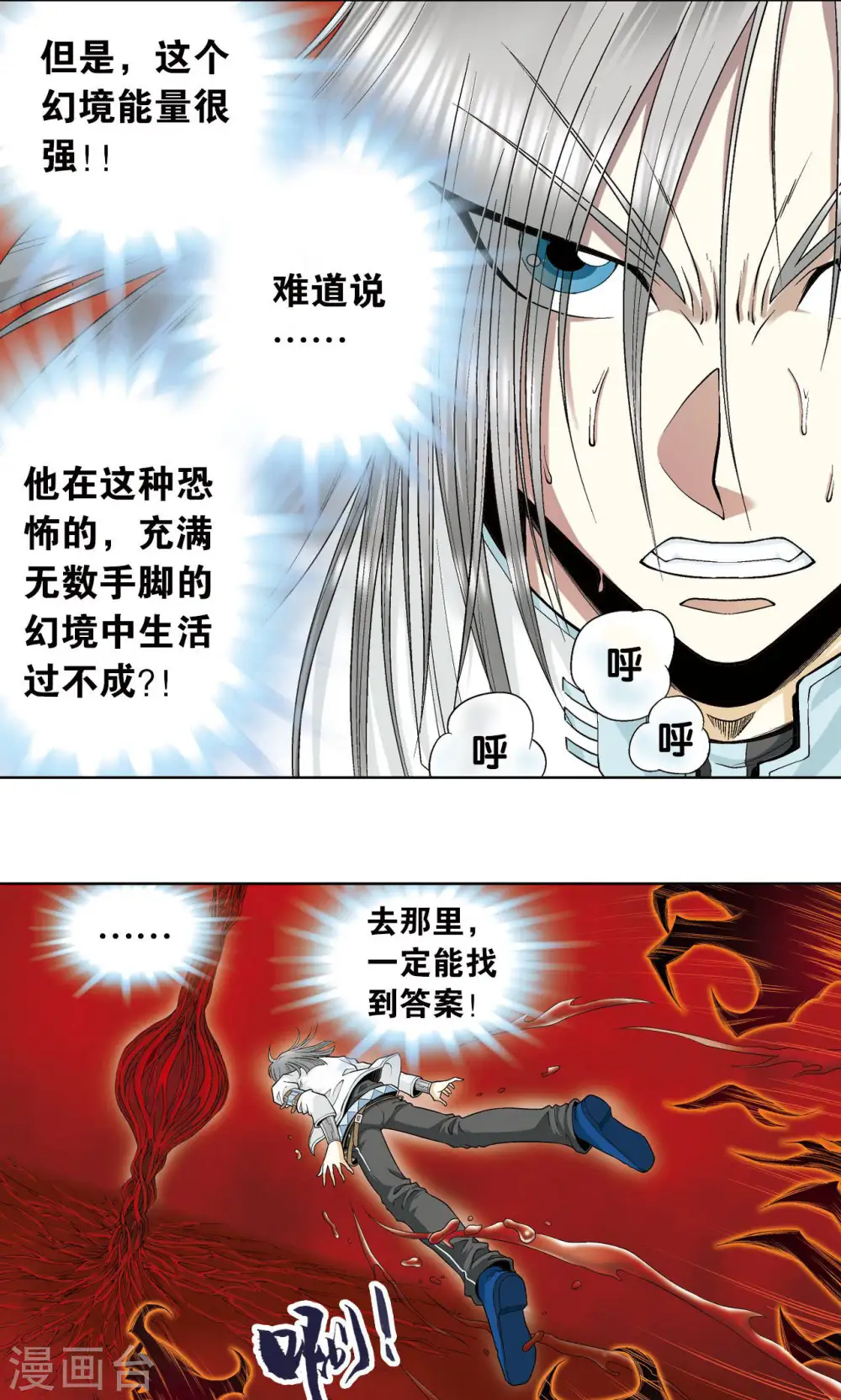 第61话 小镖的决心12