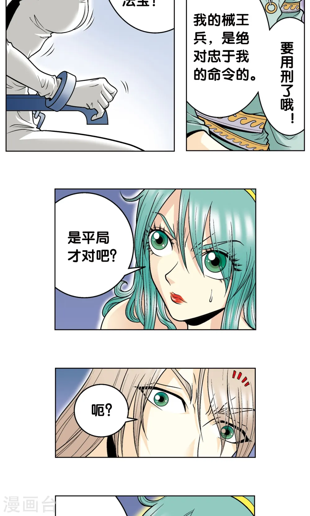 第46话 瞬间的翡翠51