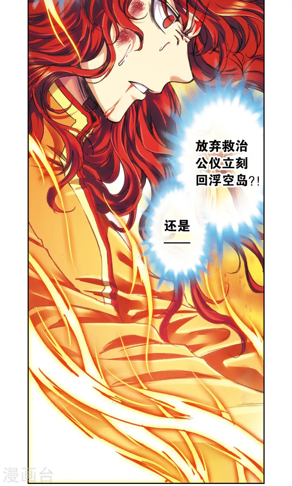 第194话 两个小人物的蝴蝶效应24