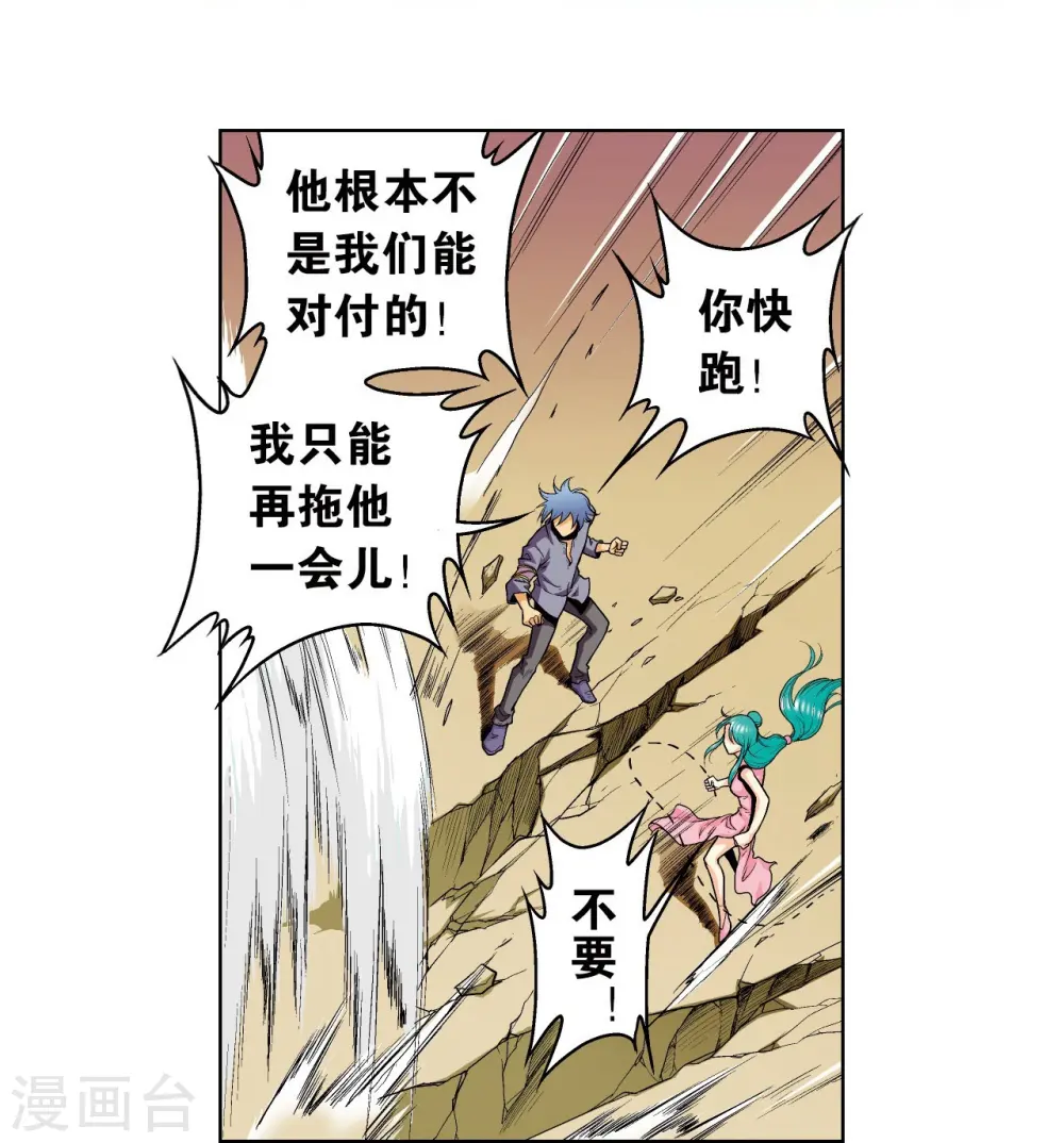 第49话 飞童52
