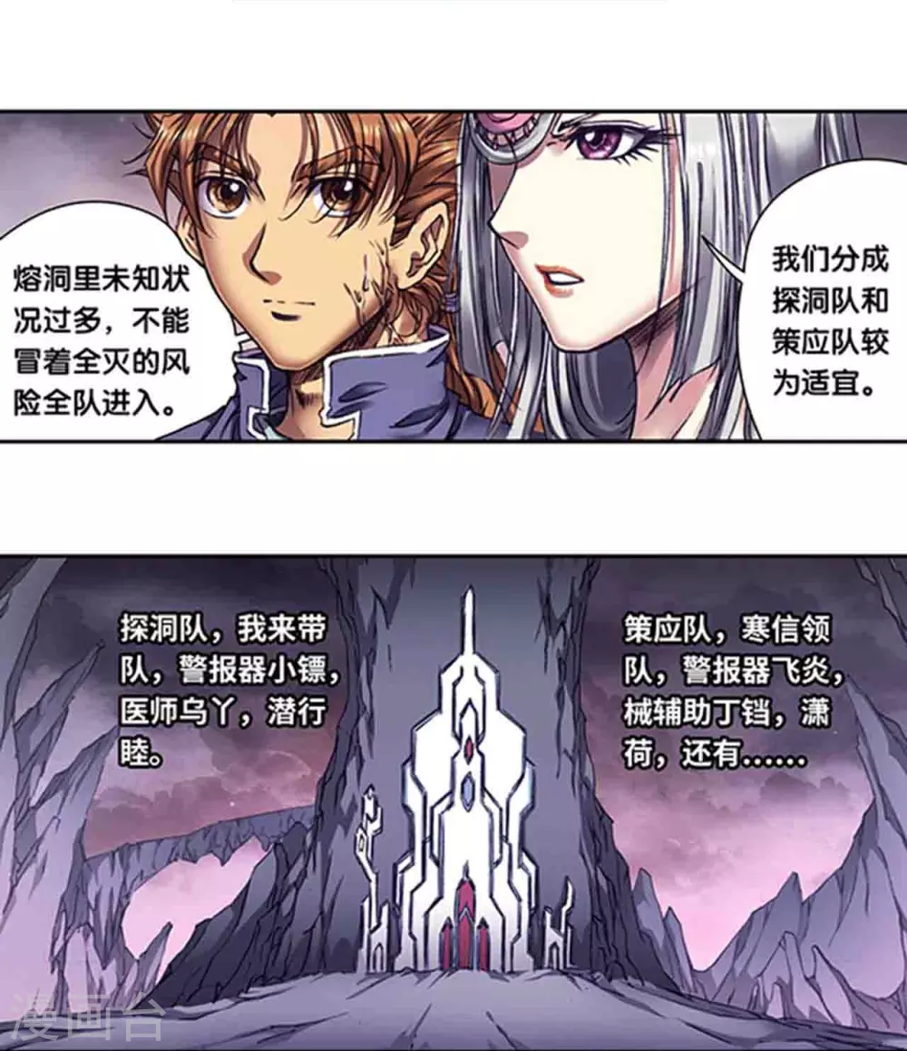 第261话1 山壁中12
