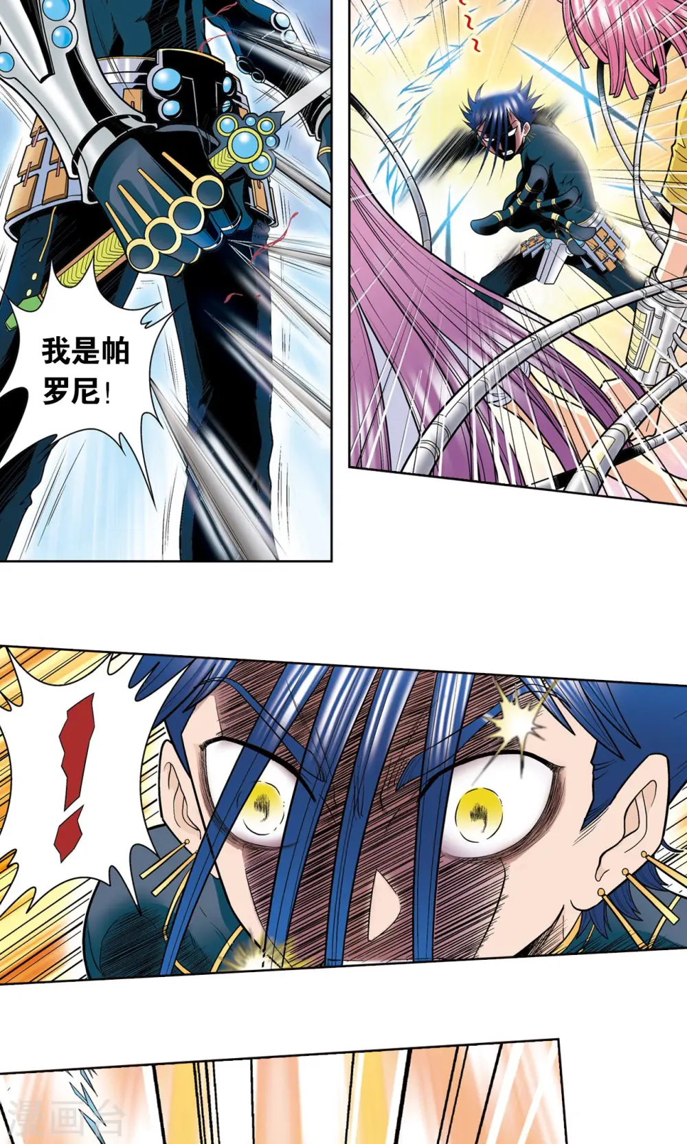 第31话 PK赛终局49