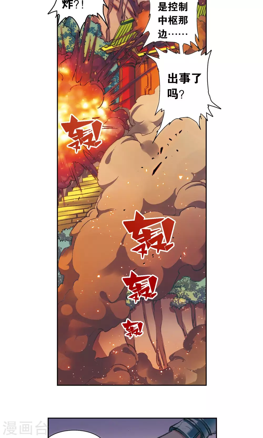 第188话 两位“小人物”6