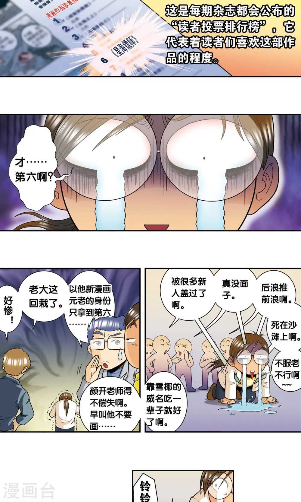 创作手记2 远古秘闻2