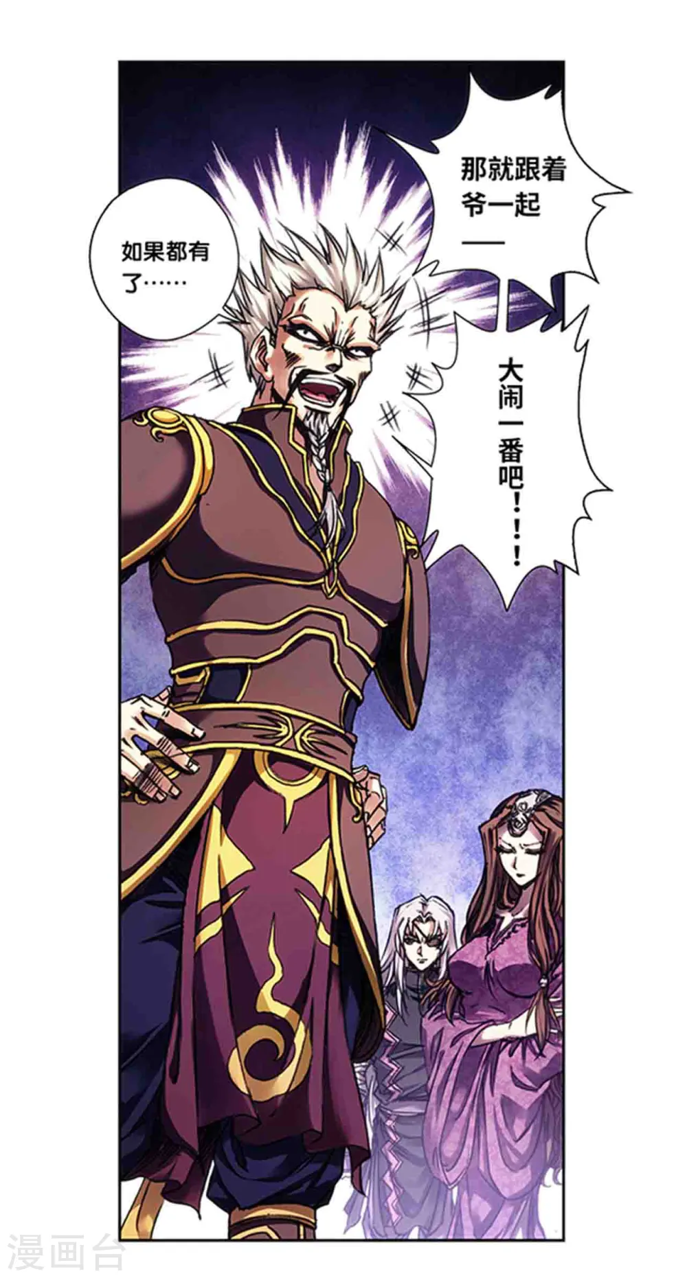 第232话2 风愚的决断2