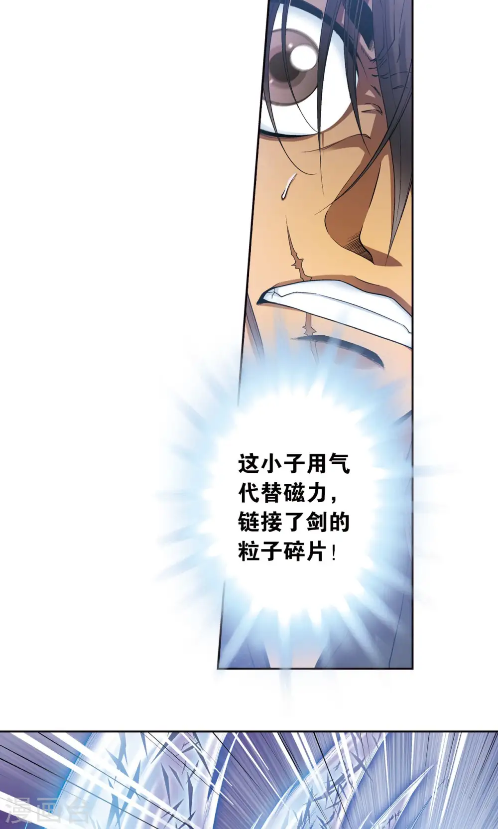 第69话 击碎8