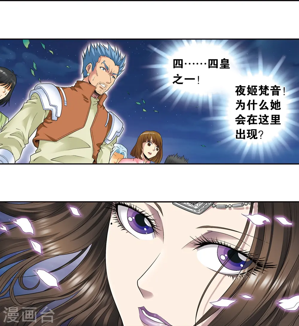 第99话 夜姬的预言17