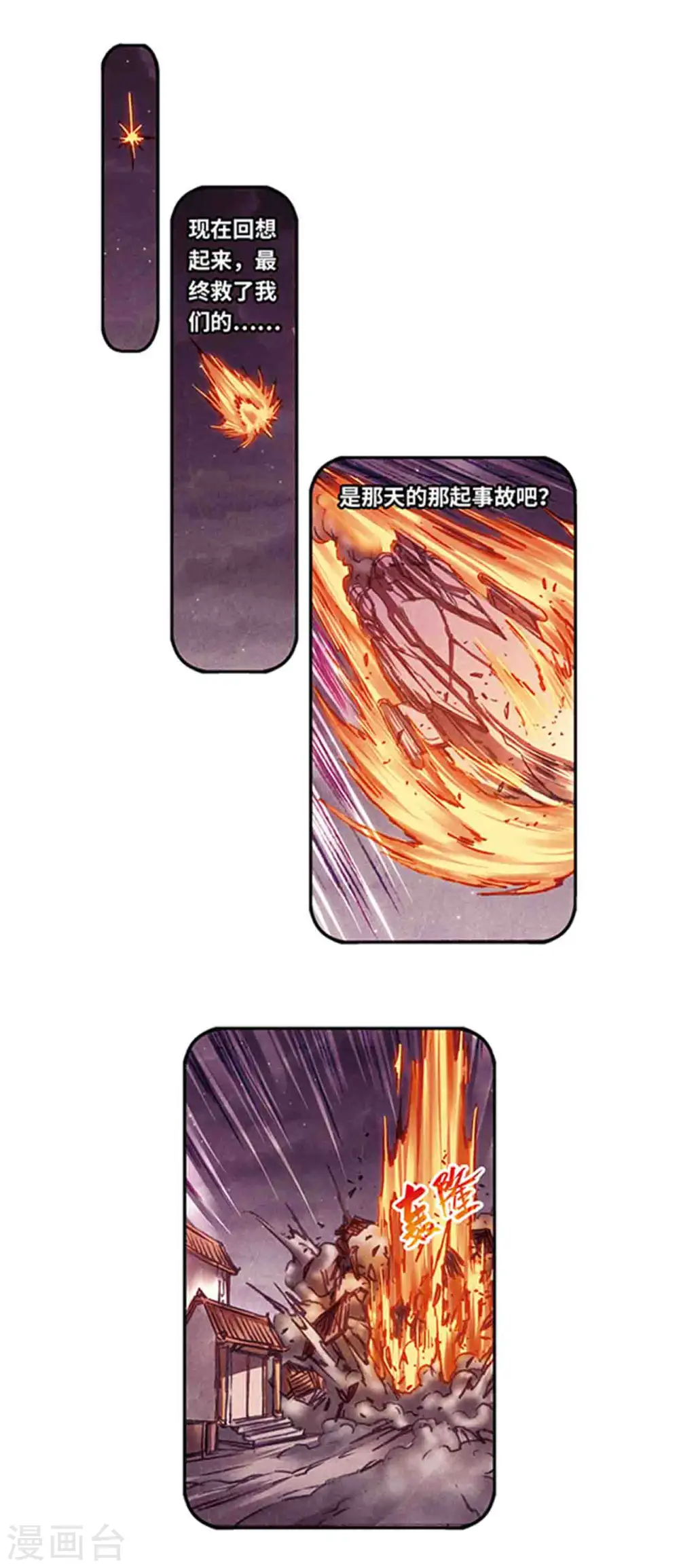 第225话1 冰川深处6