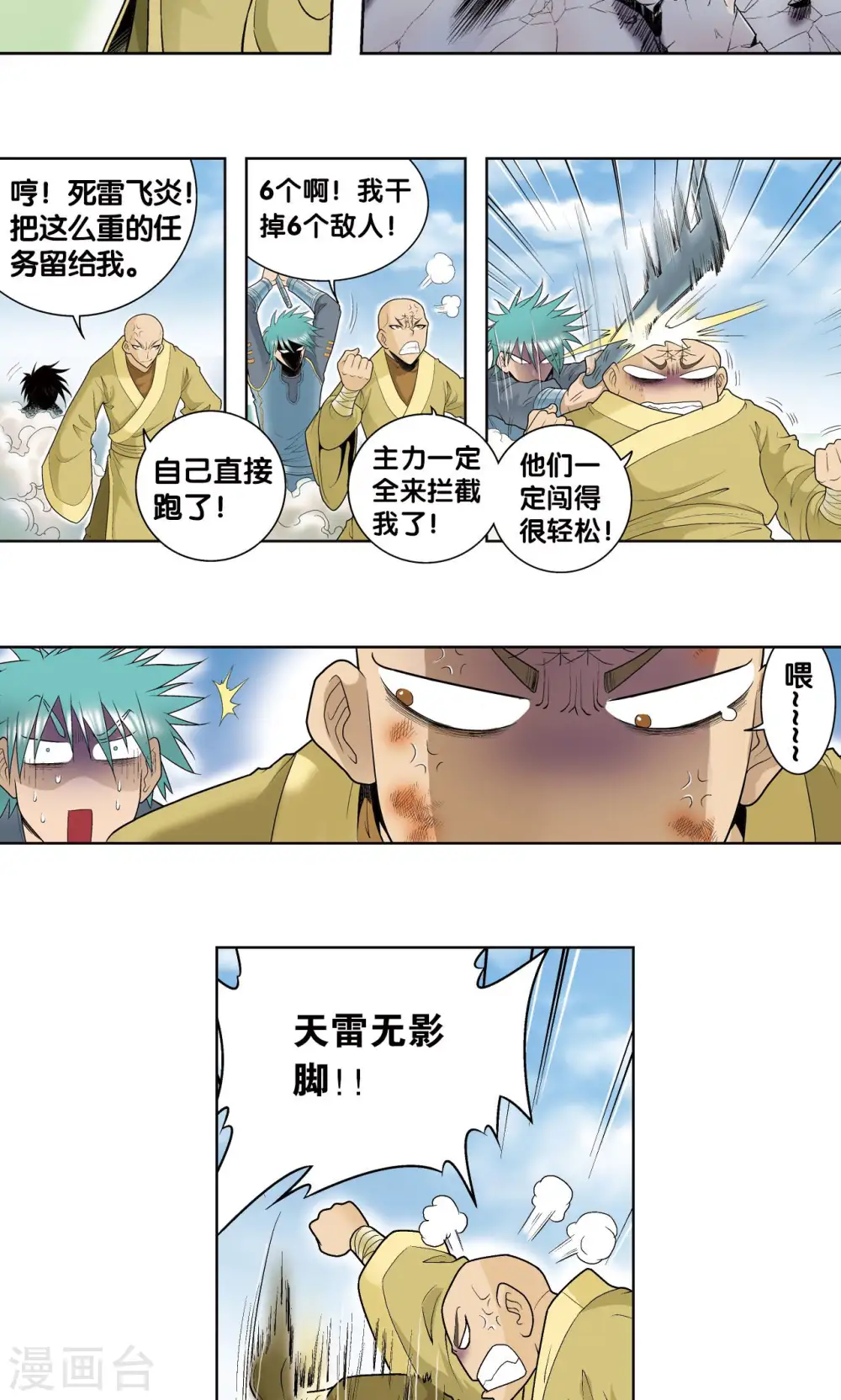第63话 飞船门外3