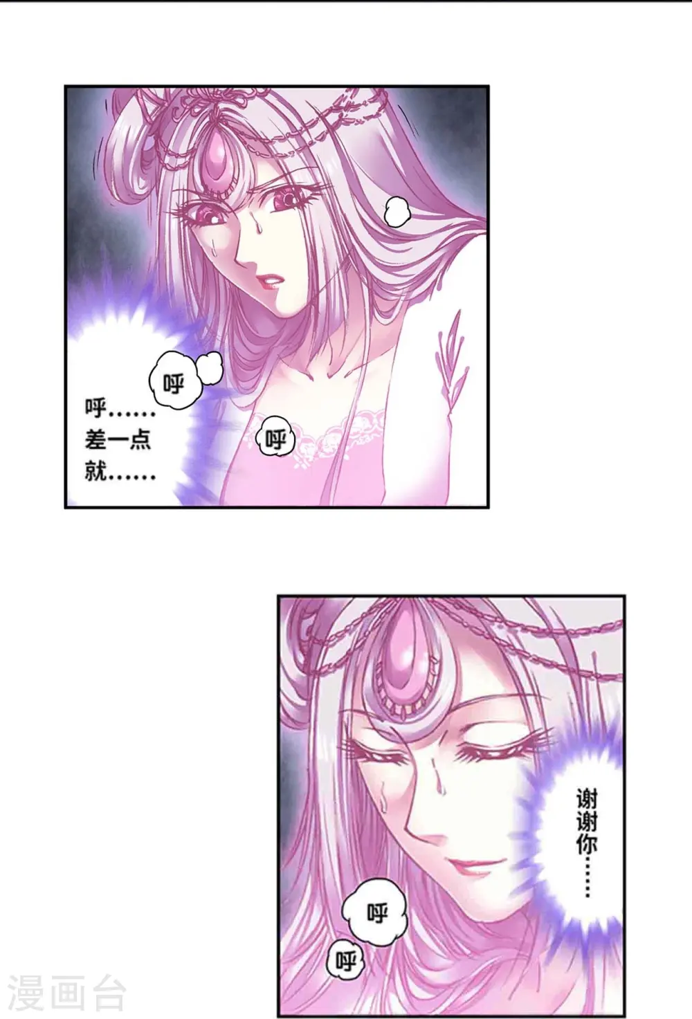 第264话1 刀客对决9