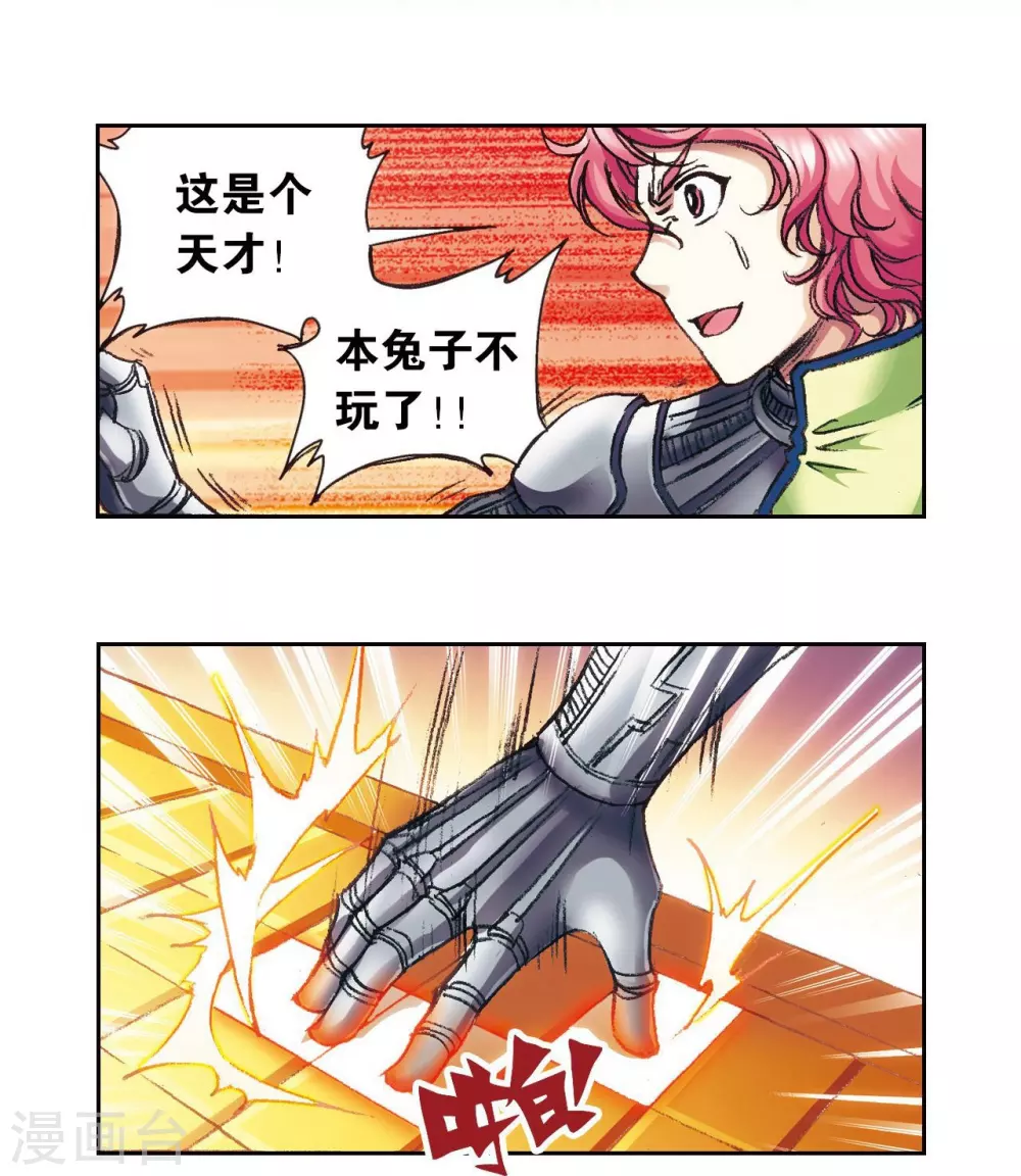 第162话 撬动支点的人39