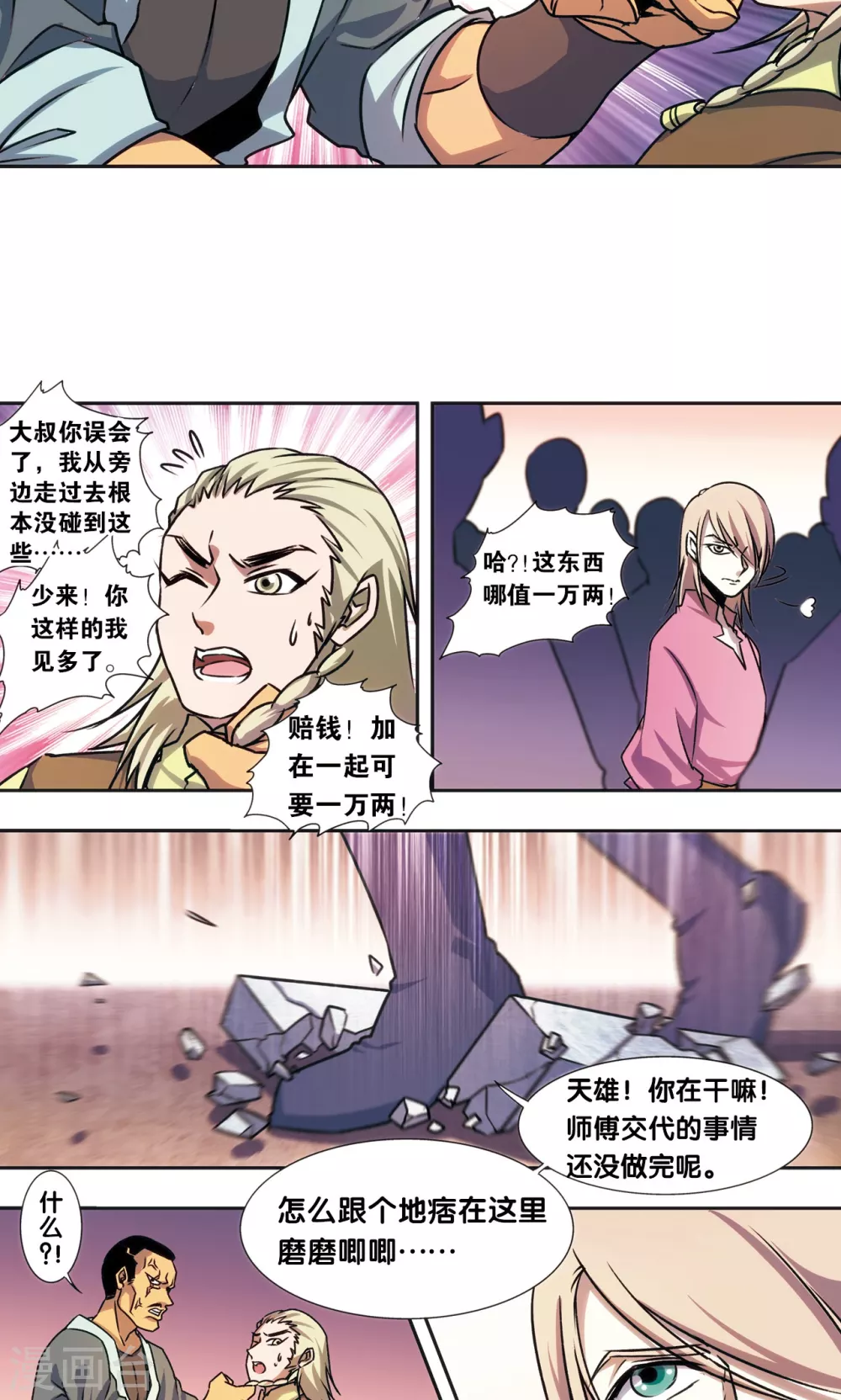 青仙外传413