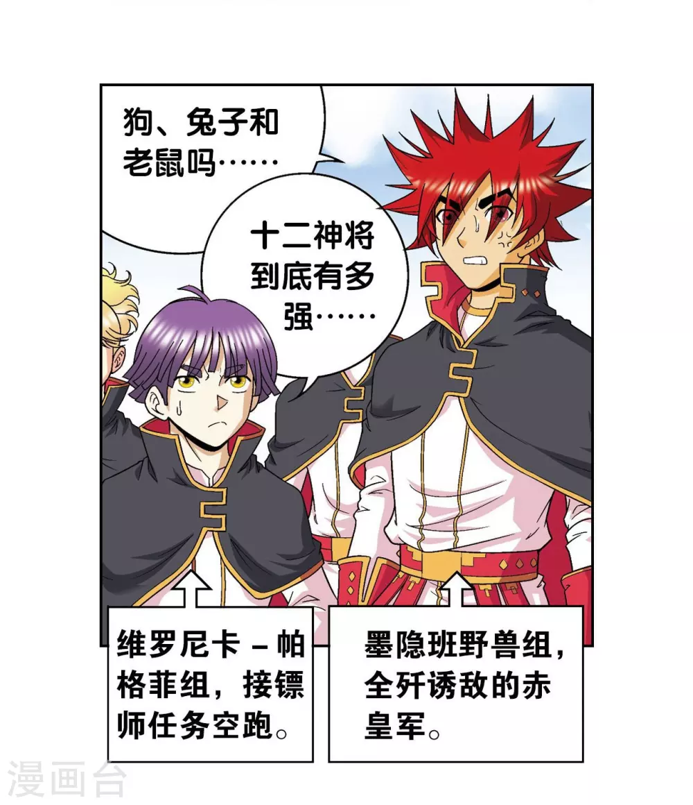 第104话 狩猎赤金27