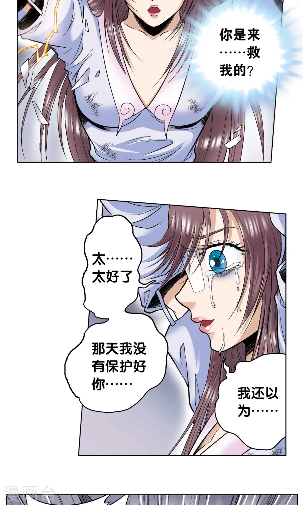 第57话 械王御卫18