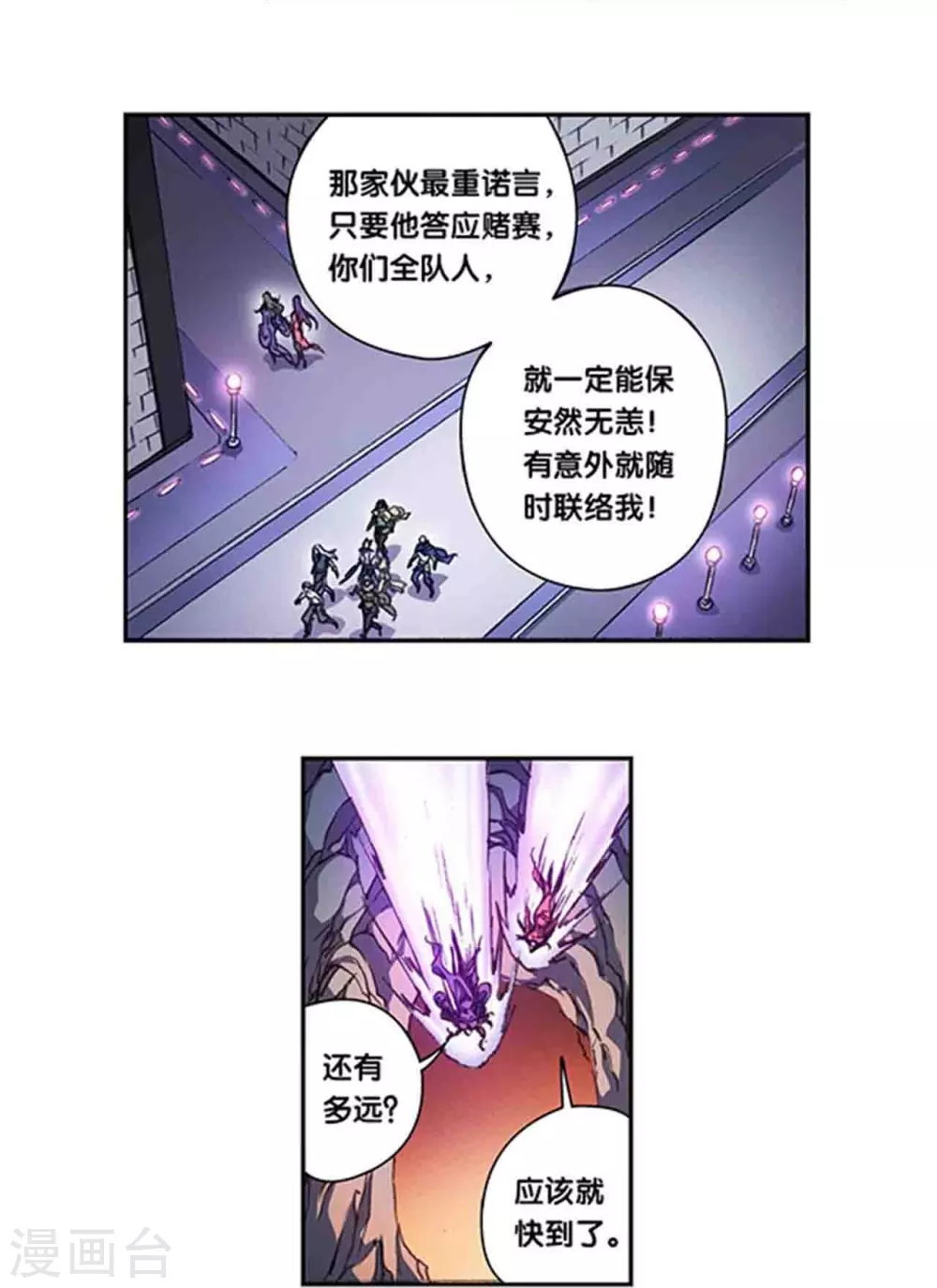 第259话2 同一个目标16