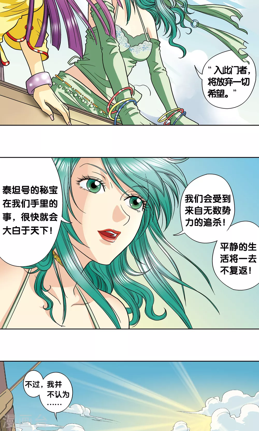 第6话 新开始57