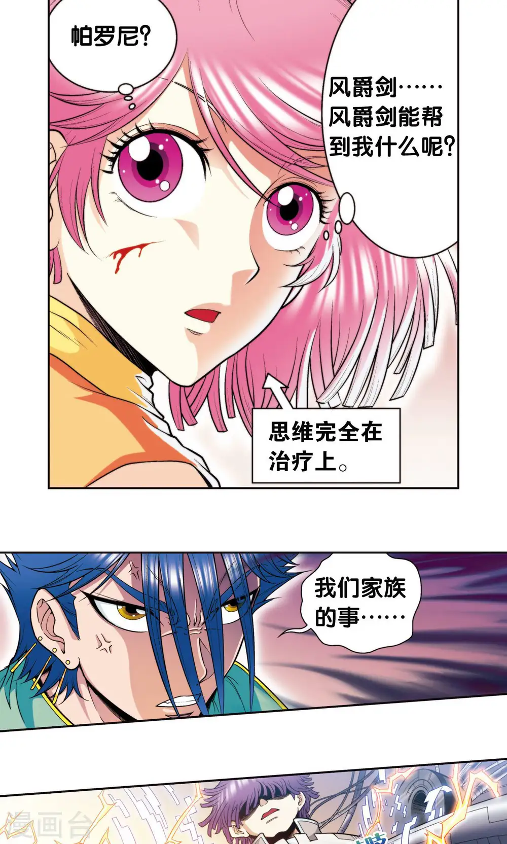 第82话 天才的行动36