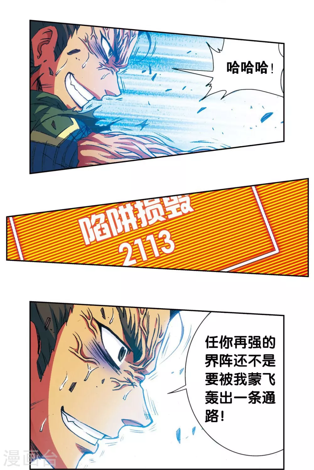 第163话 无限的界限38