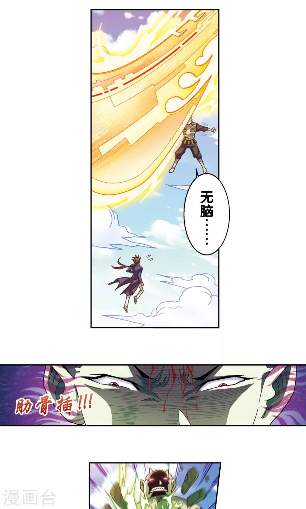 第137话 殖骨门派23