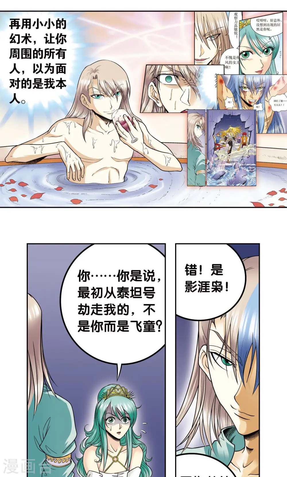 第78话 真相6