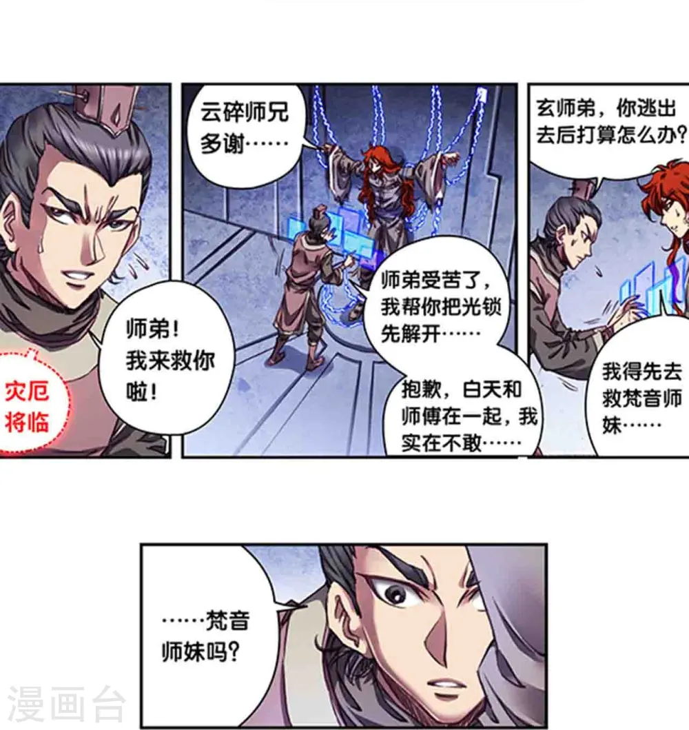 第252话1 起因与结果20