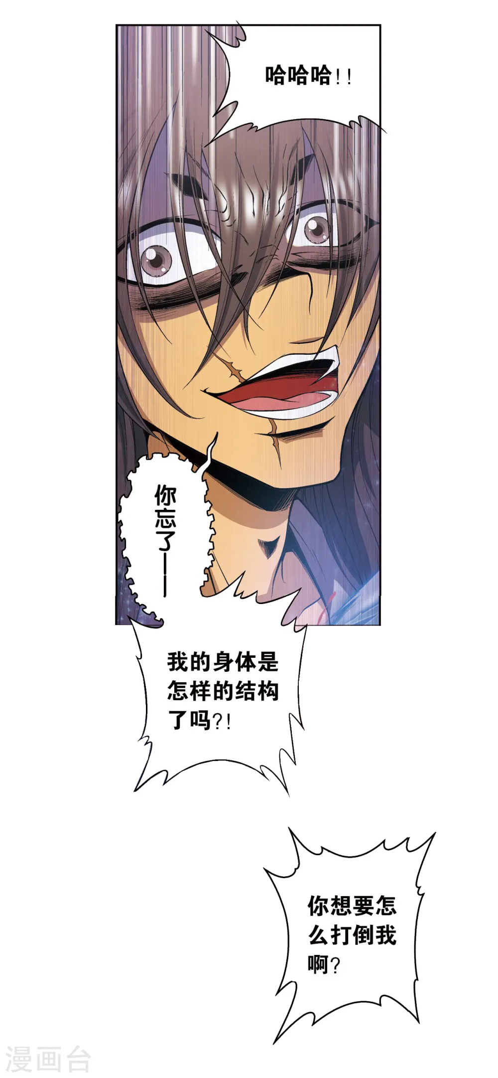 第69话 击碎14
