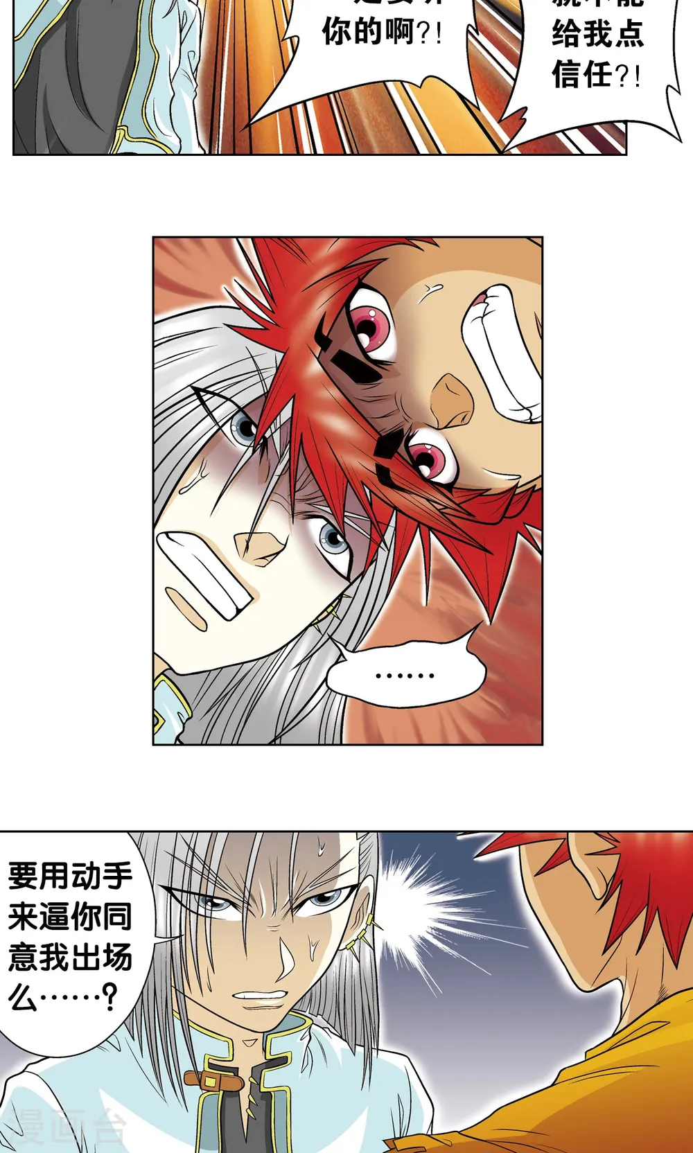 第25话 帕罗尼的对手13