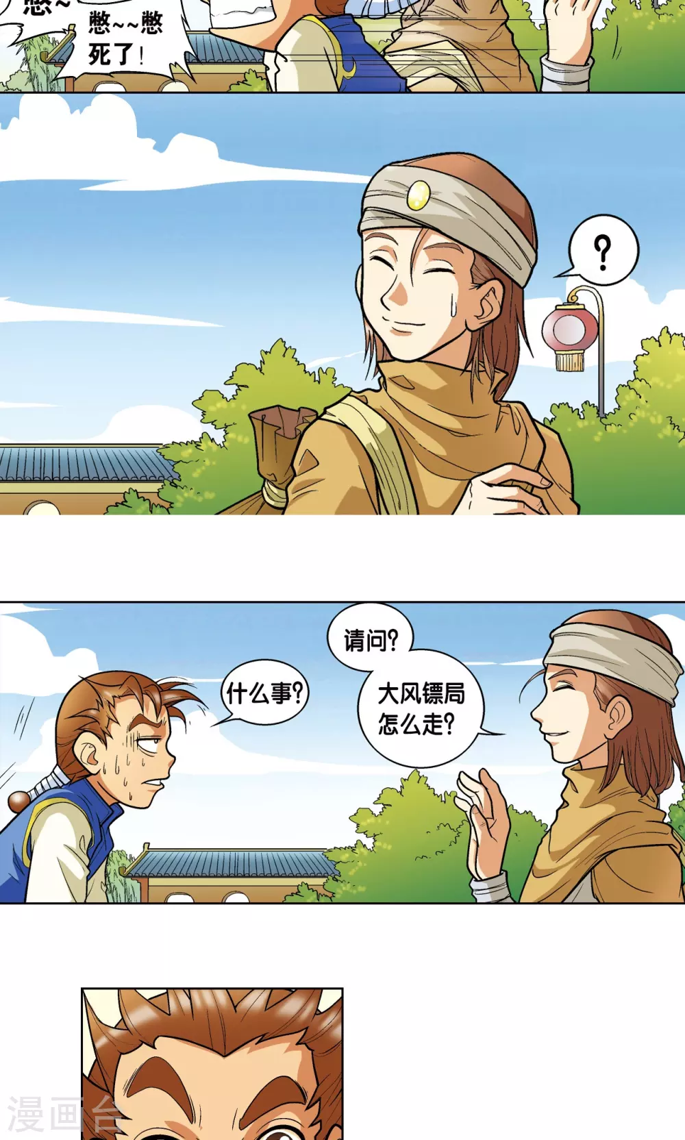第1话 我叫唐小镖31