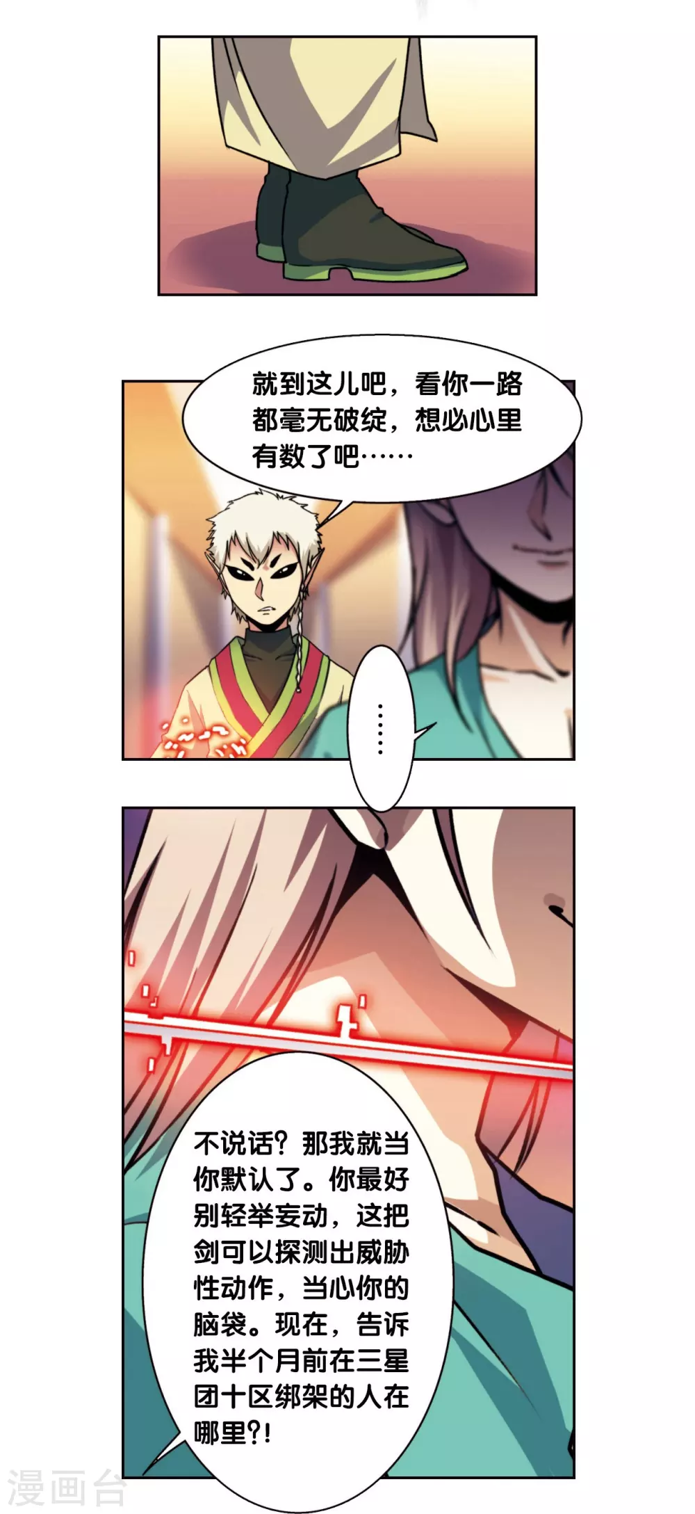 青仙外传114