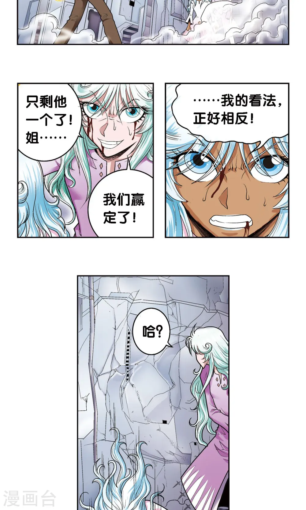 第66话 姐妹22
