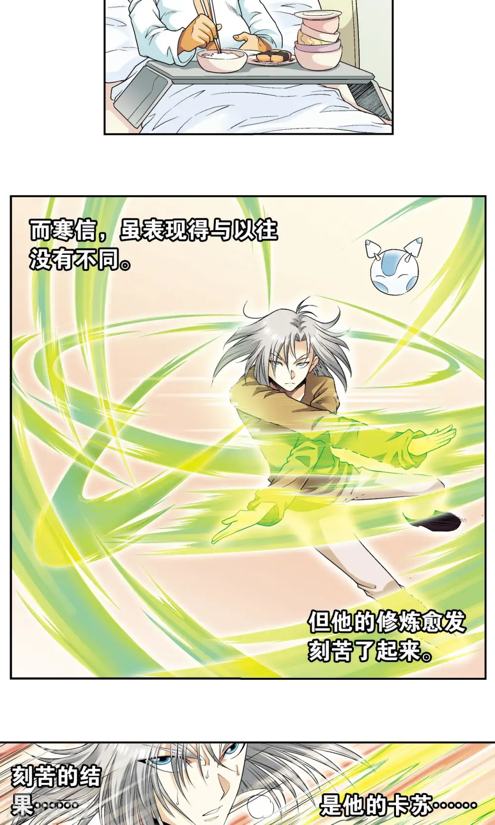 第100话 两个第一8