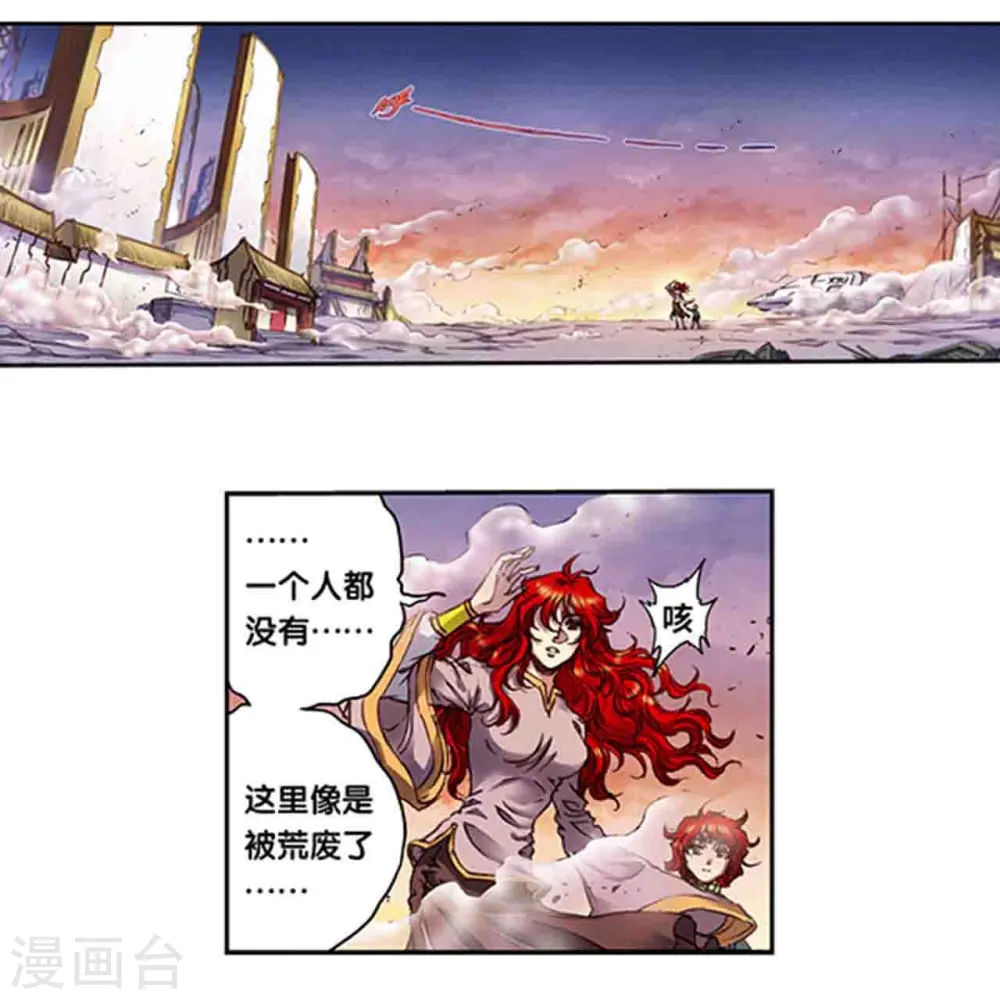 第250话1 诅咒之眼1