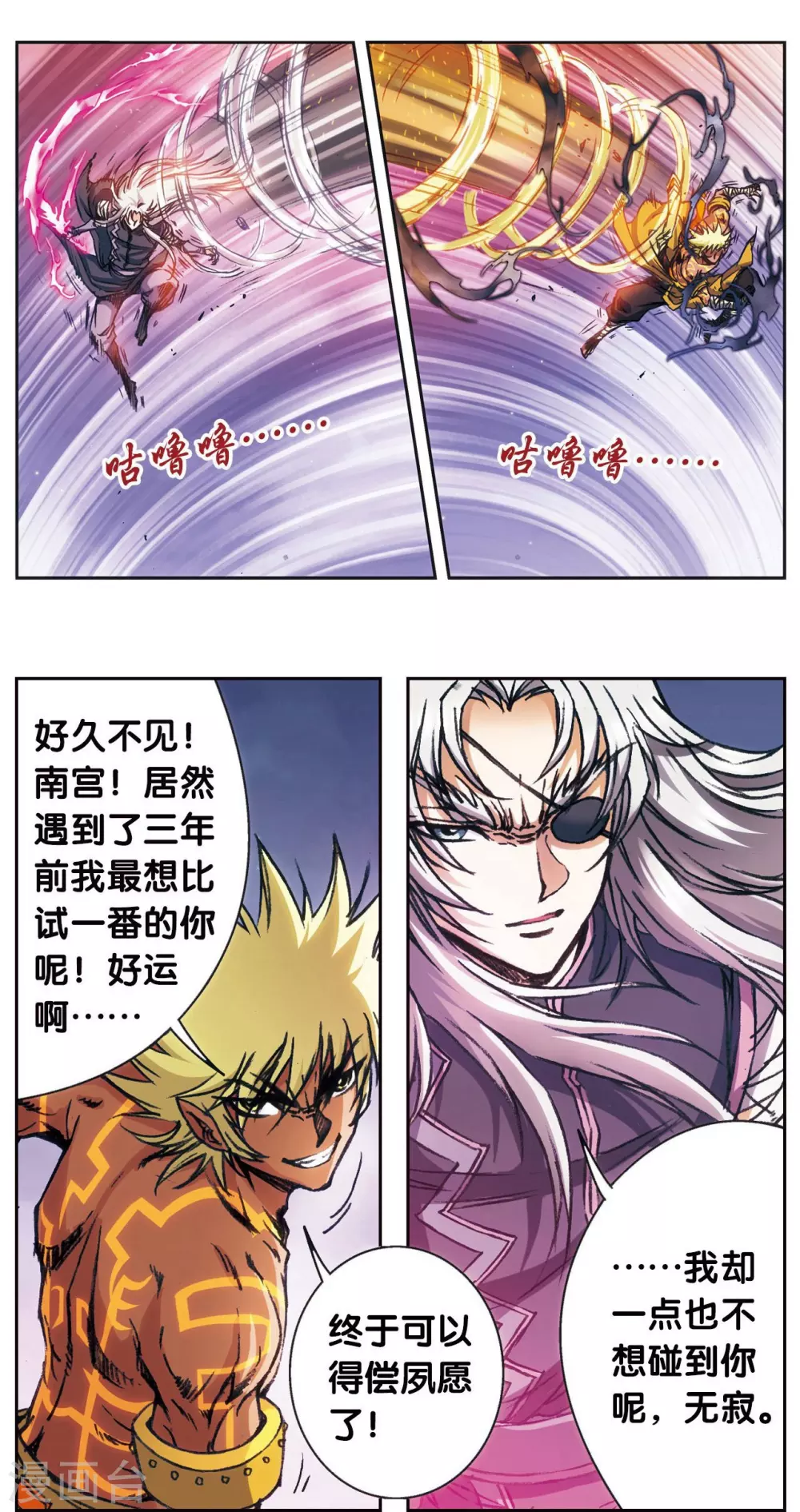 第179话 双雄斗3