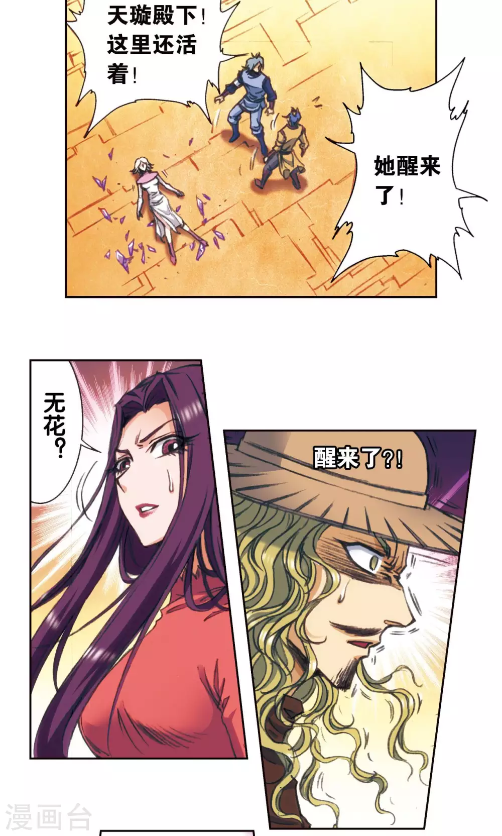 第171话 战斗后的残局7