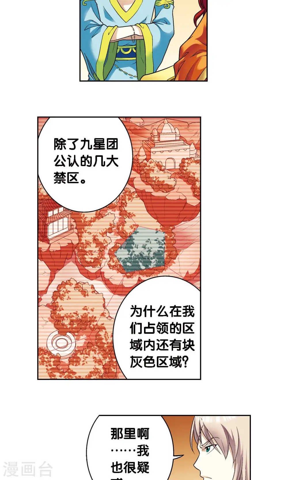 第112话 文曲昌星26