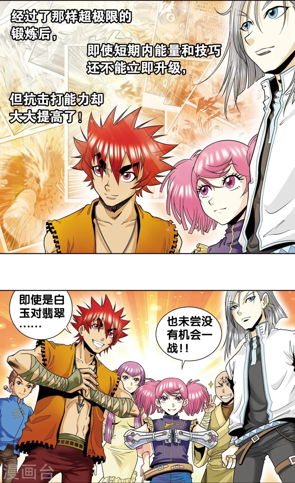 第43话 千手34