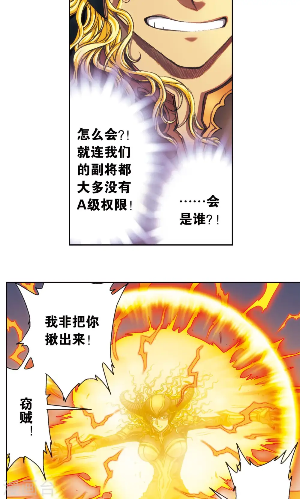 第189话 狮吼VS龙吟5