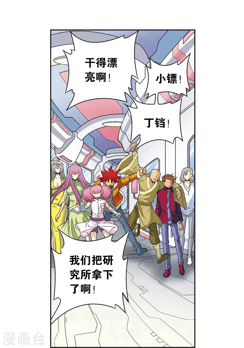 第86话 医道的基本5