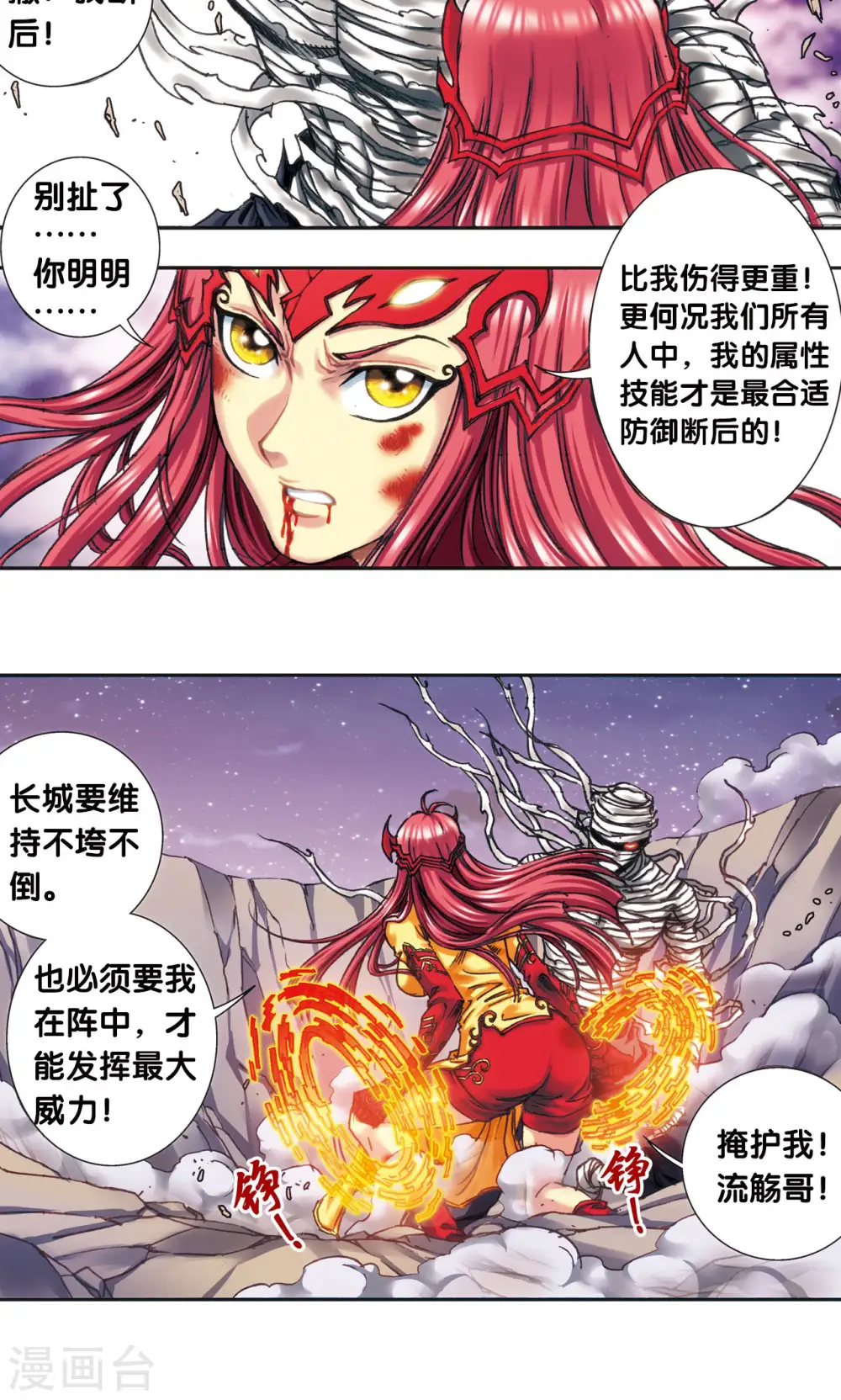 第200话1 壮烈的“风”12