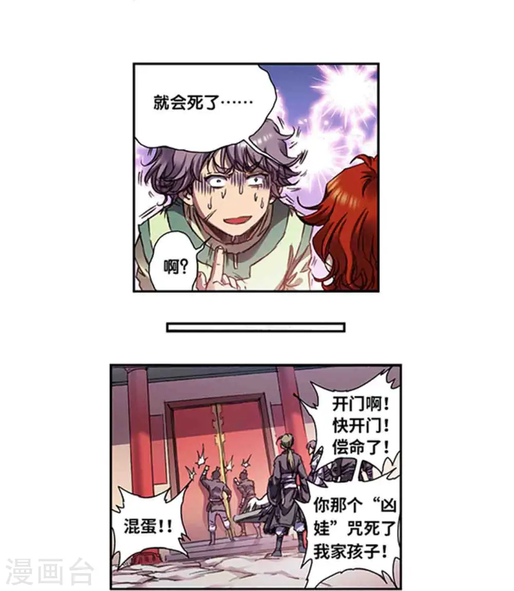 第248话2 星孩6